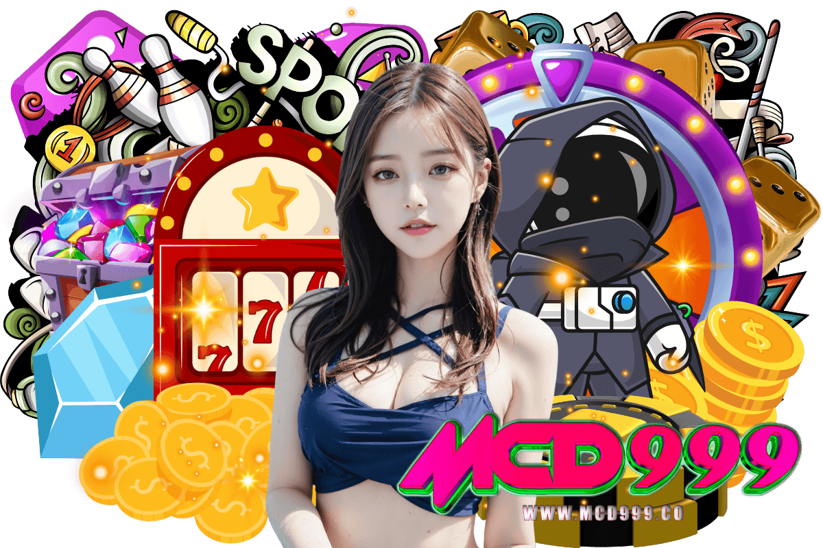 mcd999 ทางเข้า